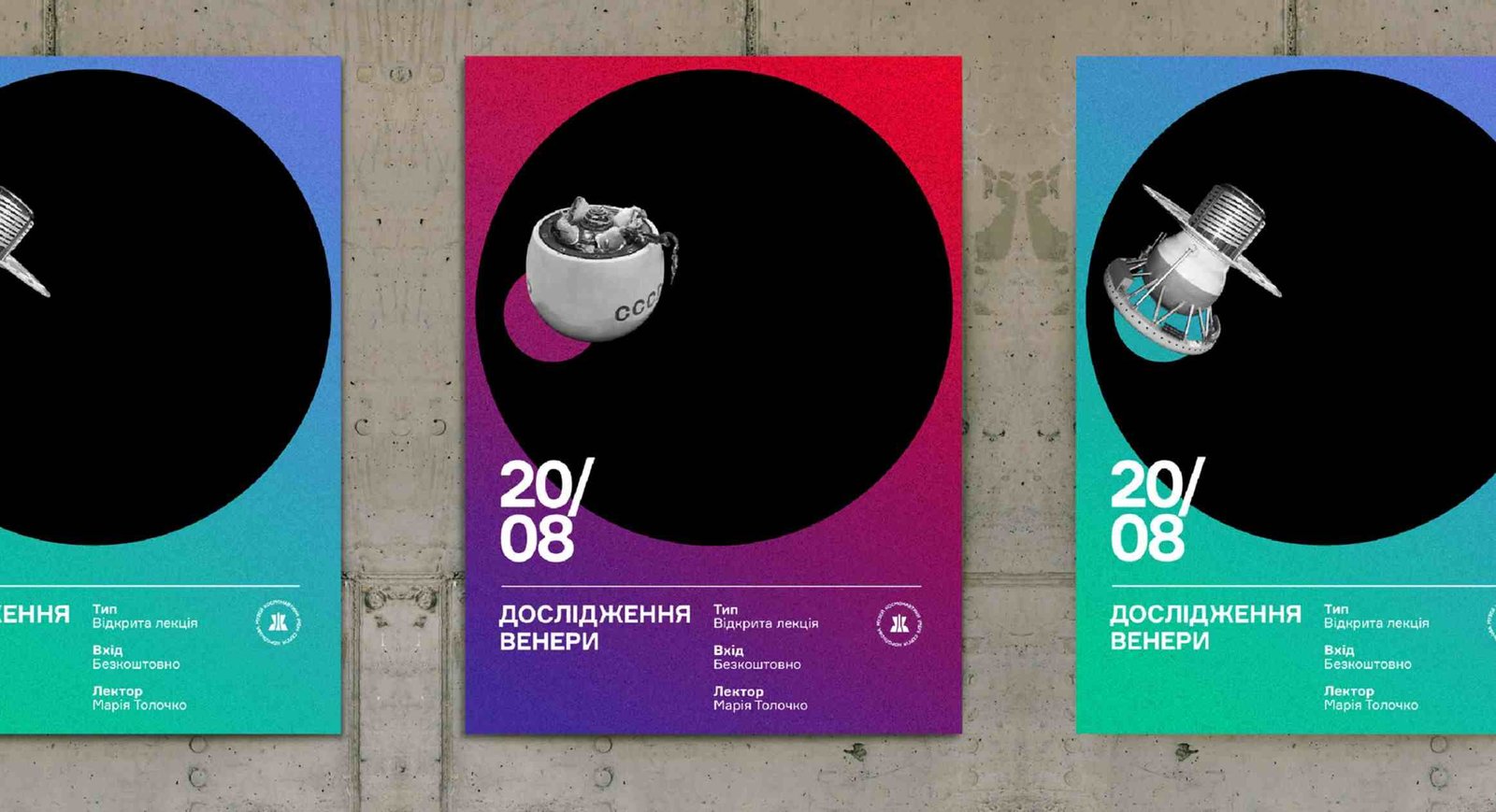 Poster Design Museum Planetarium Exhibition